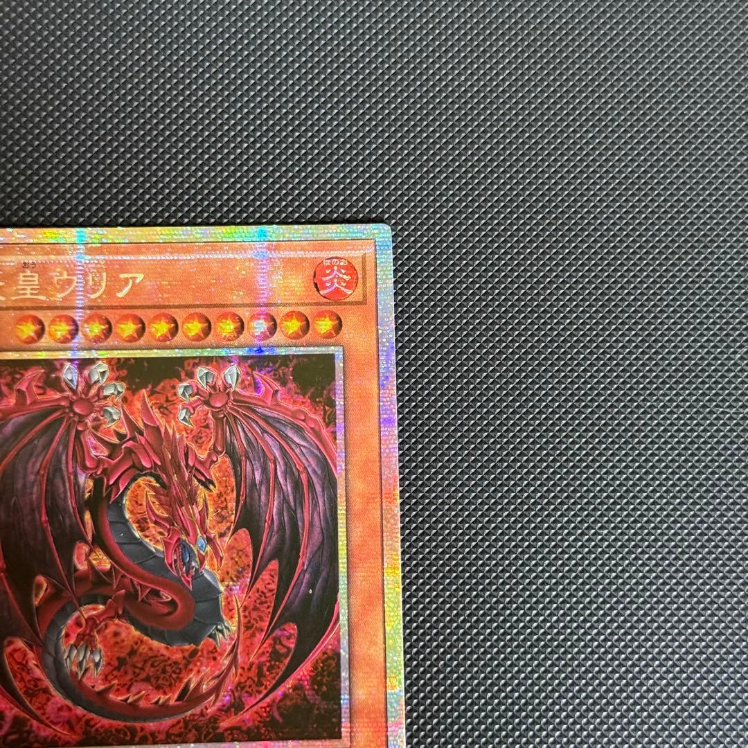 遊戯王　神炎皇ウリア プリズマ　アジア