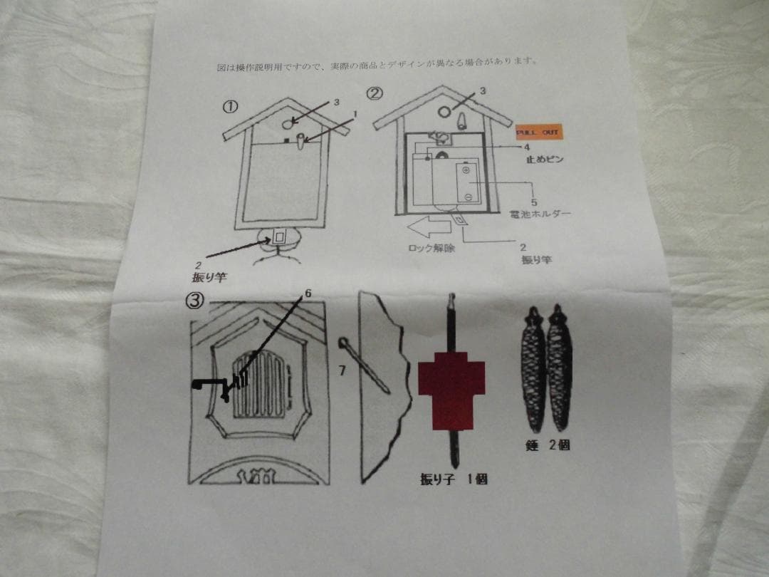 『美品』ドイツ・シュナイダー　からくり掛け時計　カッコウ時計　8匹の猫