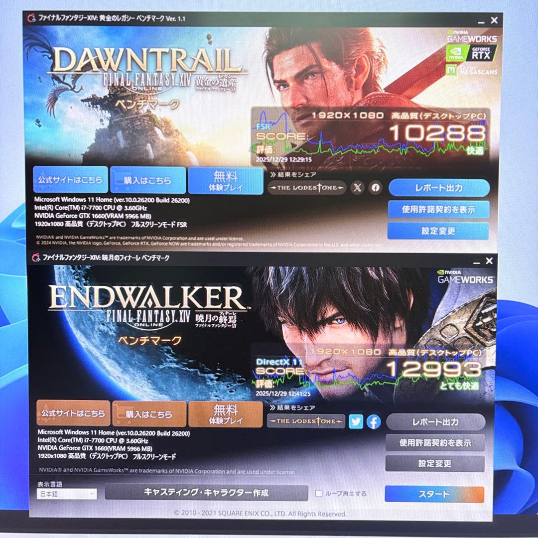 ゲーミングPC i7 7700 GTX1660 フォートナイト Apex 快適