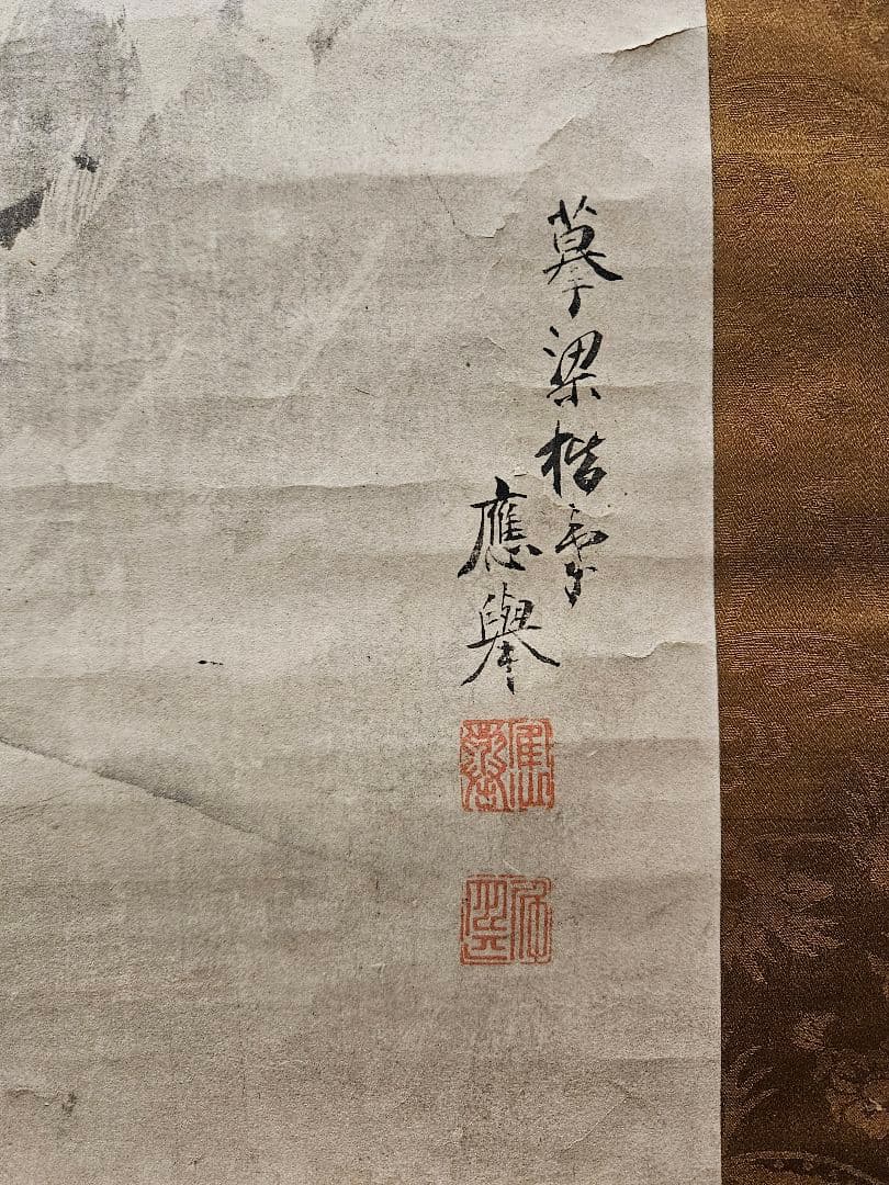 円山応挙 双幅 ［蝦蟇鉄拐図］倣：梁楷 円山応震極書 江戸時代中後期