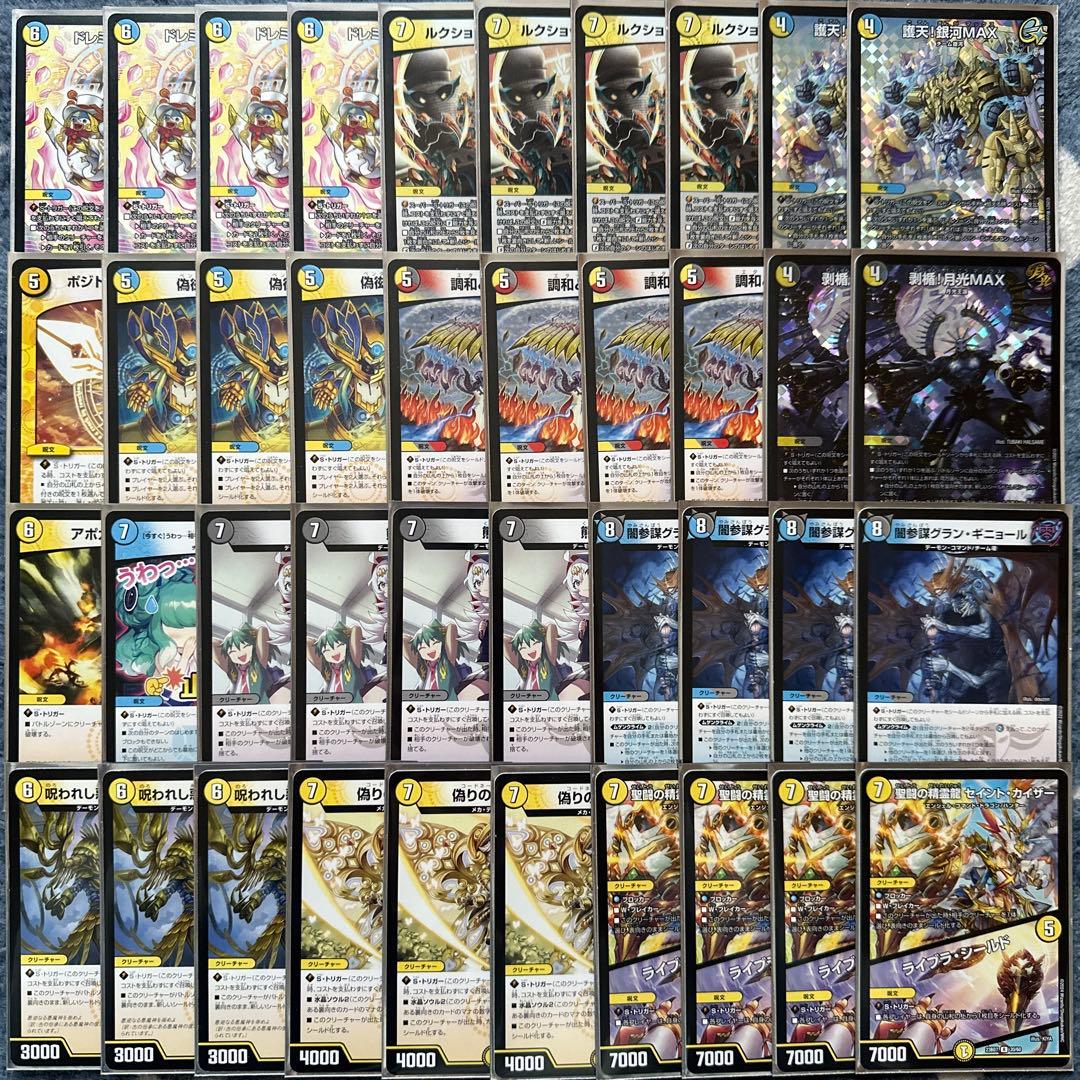 デュエマ 逆アポロ cs入賞構築】逆アポロ デッキ 2024年 逆アポロ