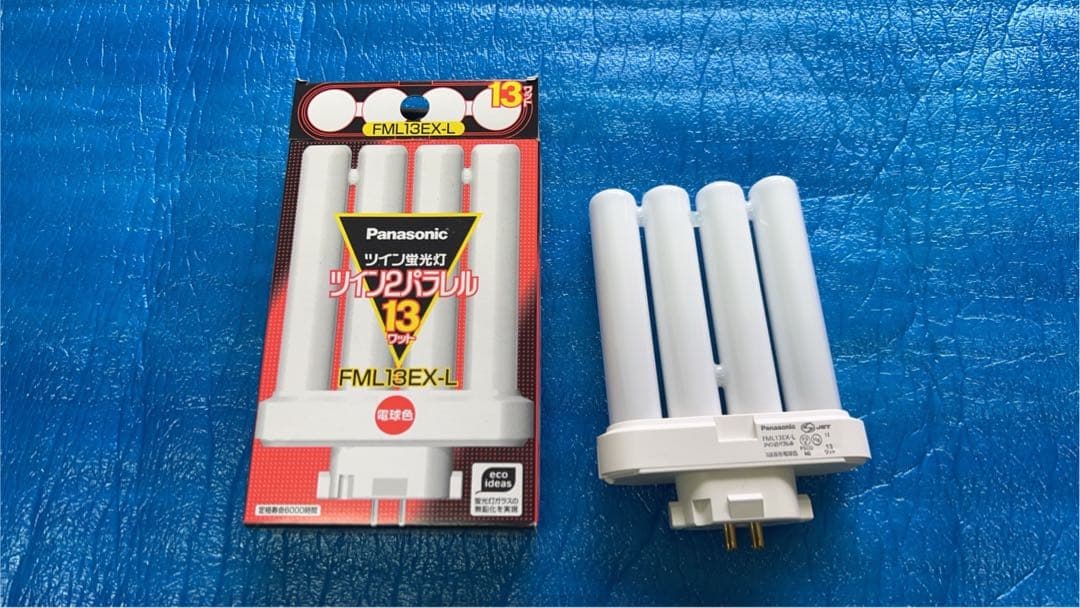 Panasonic FML13EX-L 蛍光灯 10個セット Panasonic FML13EX-L ツイン2