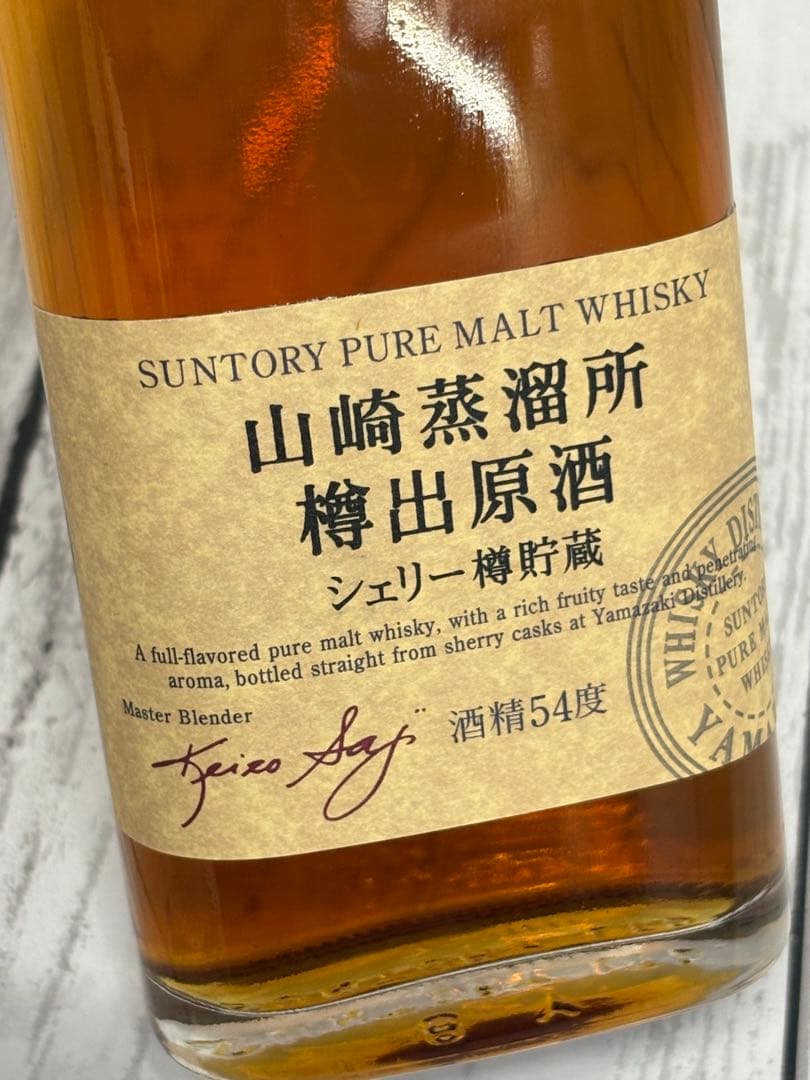 未開栓⭐️ 山崎蒸溜所 樽出原酒 シェリー樽貯蔵 ウイスキー 190ml