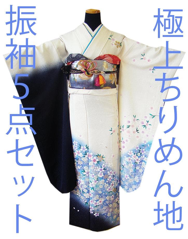 値下げ交渉ＯＫ！極上ちりめん地 白地 振袖 セット 正絹 Ｂ４３６ 値下げ交渉OK！極上ちりめん地 白地 振袖 セット 正絹 B436