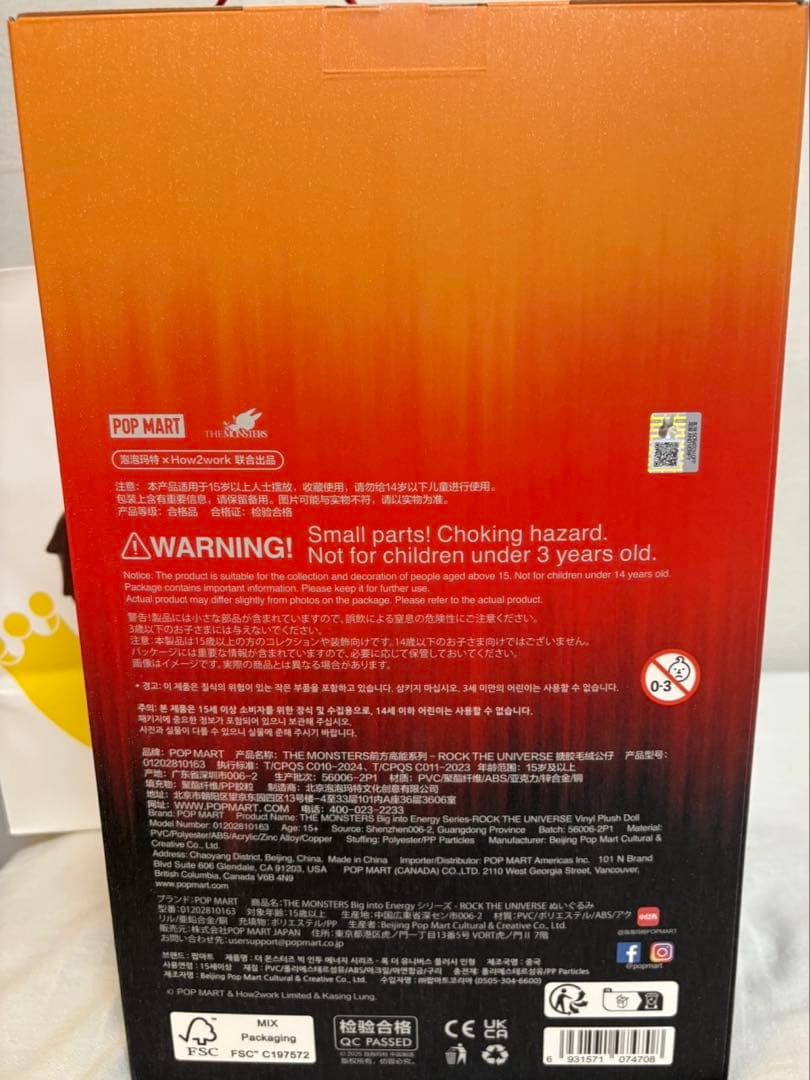 【新品未使用・正規品】Labubu zimomo 37cm ぬいぐるみ　ラブブ
