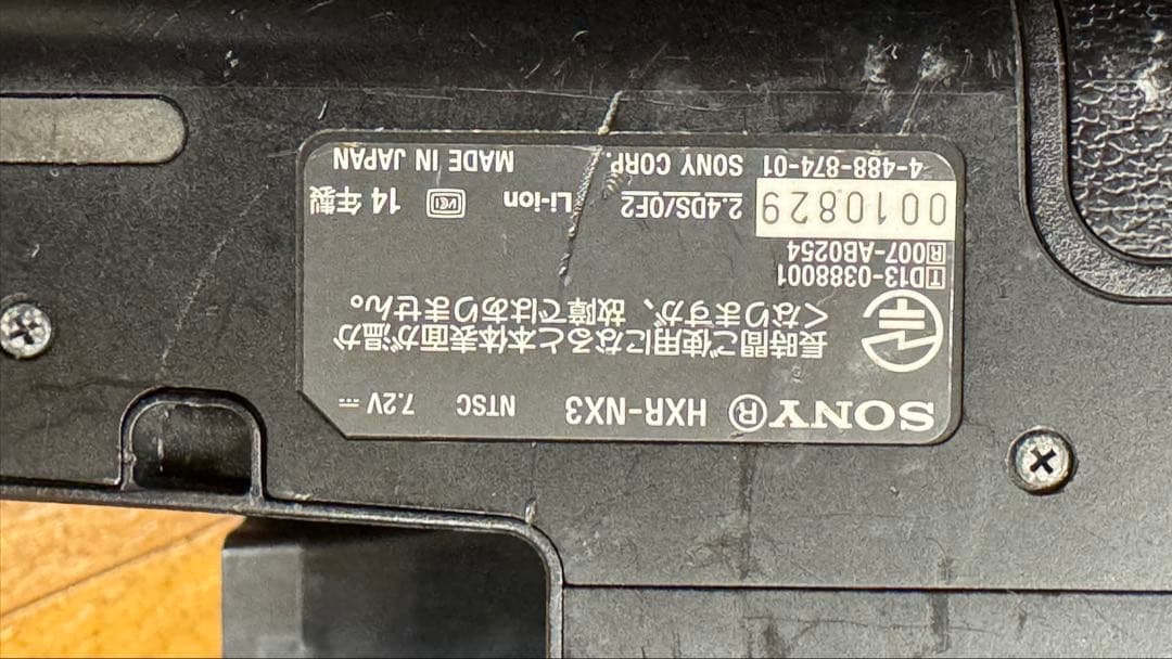 お*さ様 SONY 業務用ビデオカメラ　NX-3 本体