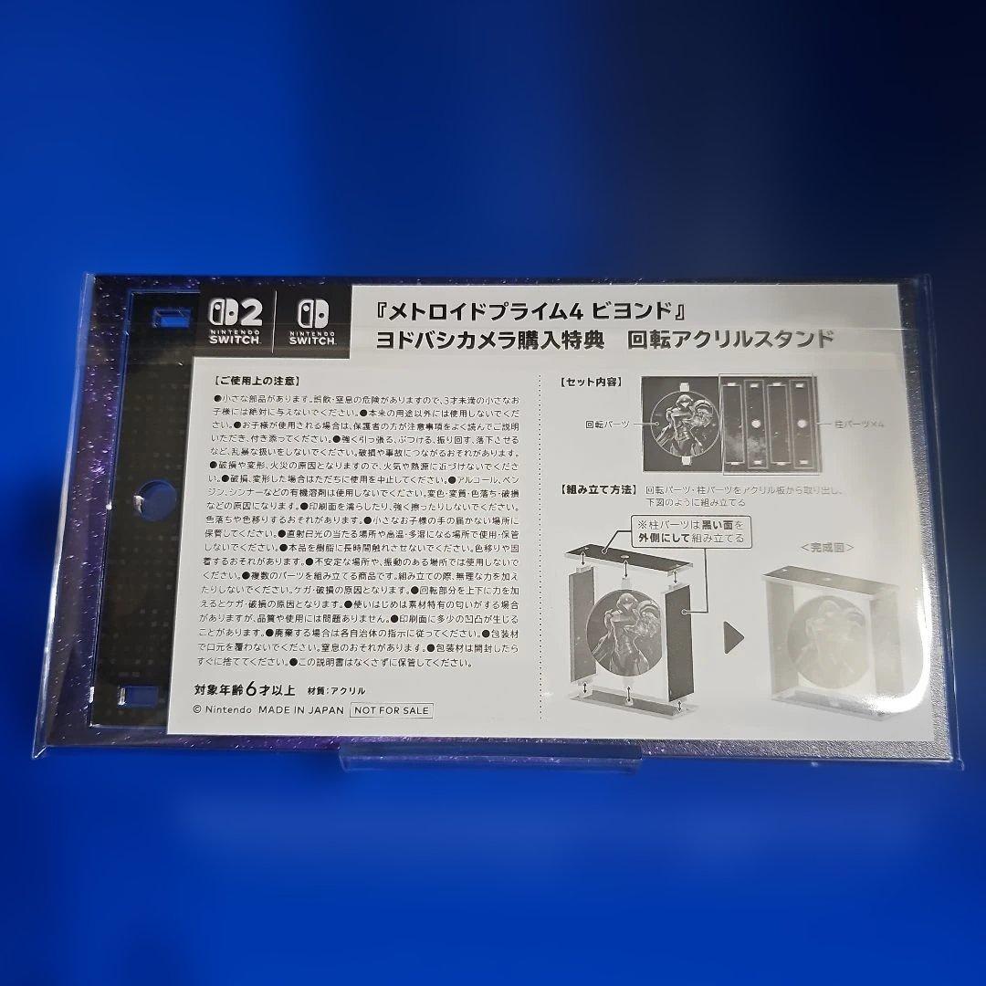 【新品未開封】メトロイドプライム4 ビヨンド 数量限定特典付き★★★★★