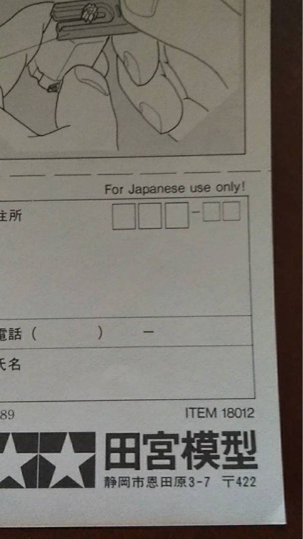 お値下げ！ミニ四駆　ダッシュ1号　エンペラー　No.12