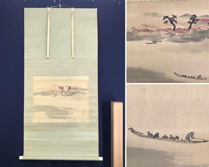 作家名】竹林愛作釣人(湖畔)掛軸