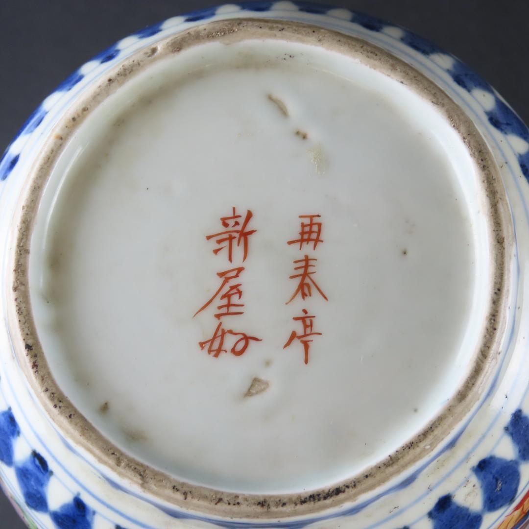 142 古伊万里 色絵 風俗図 花瓶 高さ27cm 再春亭新屋好銘 江戸時代