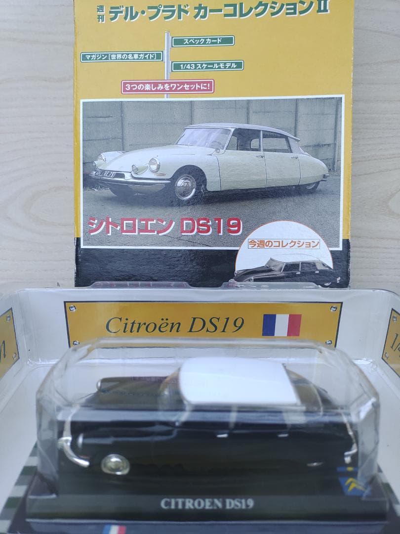 シトロエン　DS19　1/43スケール　ダイキャストモデル