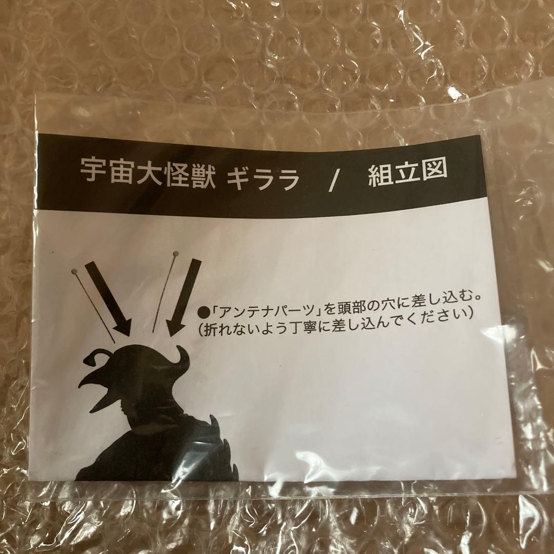 ギララ　フィギュア　エクスプラス製