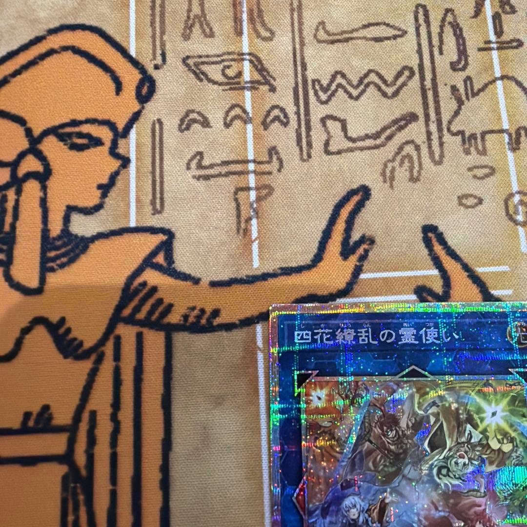 遊戯王 ブレイジングドミニオン　四花繚乱の霊使い　プリズマ