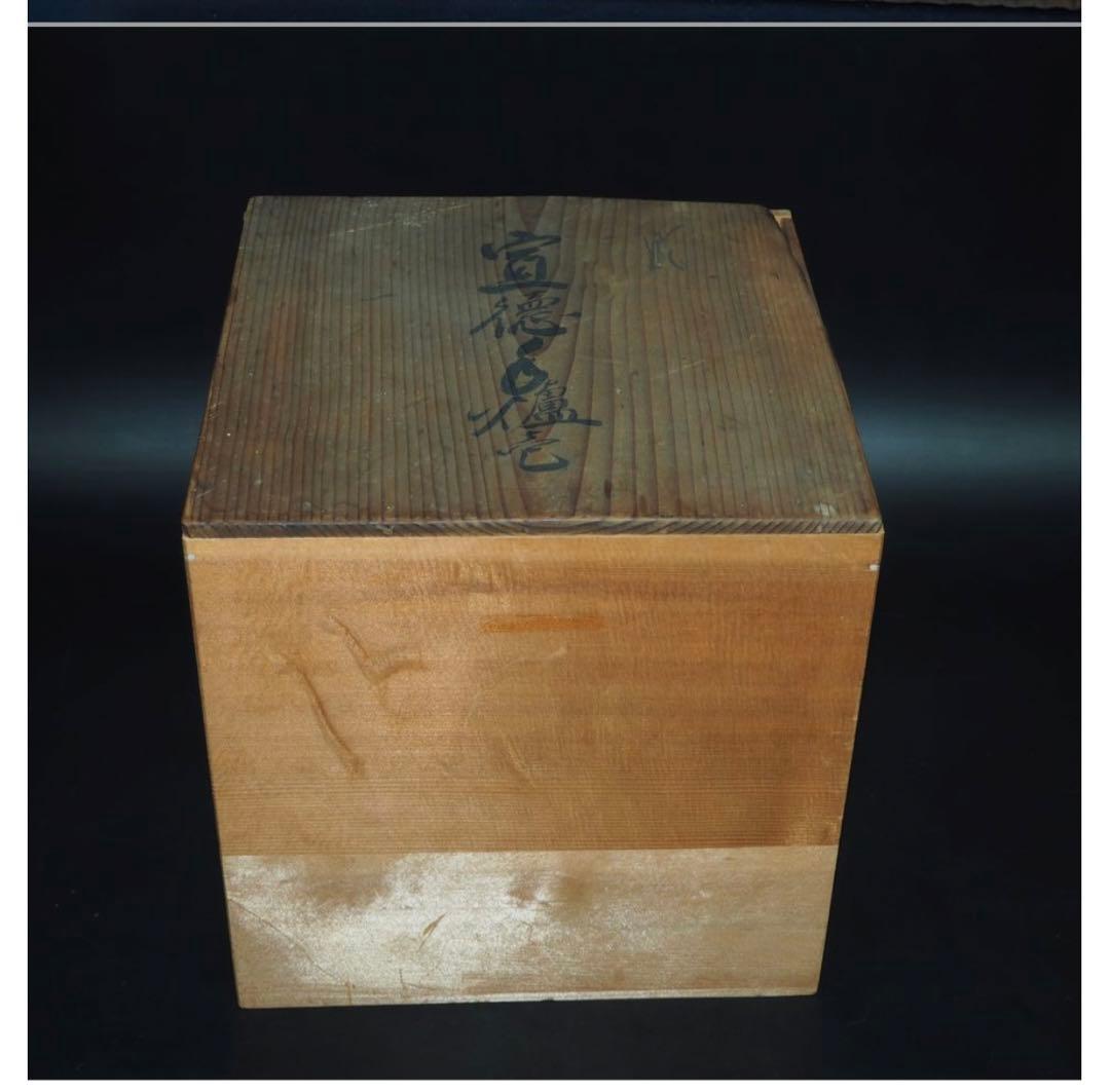 送料無料古作『大明宣徳年製』在銘双耳（沖天耳）香炉木箱付・香炉灰あり