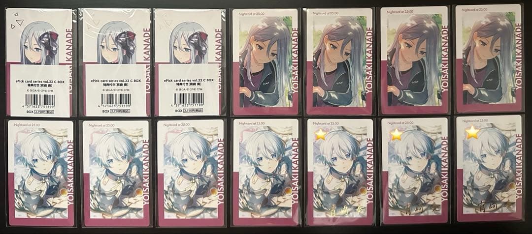 プロセカ　エピカ　まとめ売り