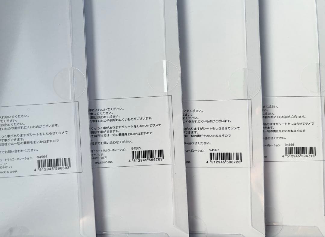 【希少　水族館限定】　クーリア正規品　ボンボンドロップシール　４枚セット