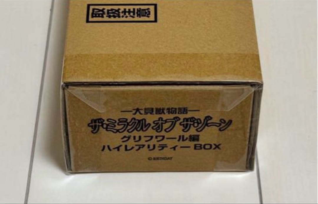 （新品未開封）ザミラクルオブザゾーン　ハイレアリティBOX