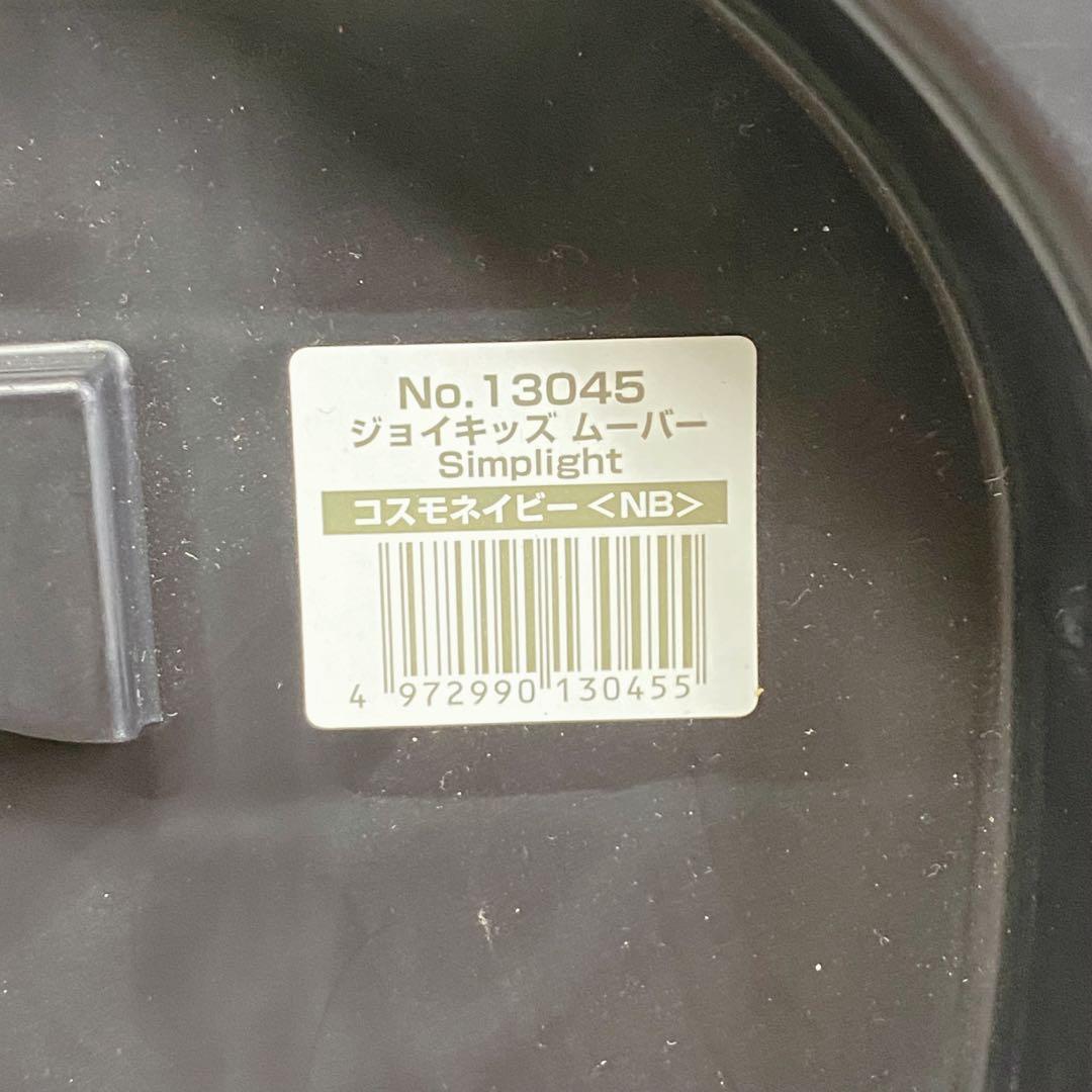 【美品】Combi ジョイキッズ ムーバー simplight ジュニアシート