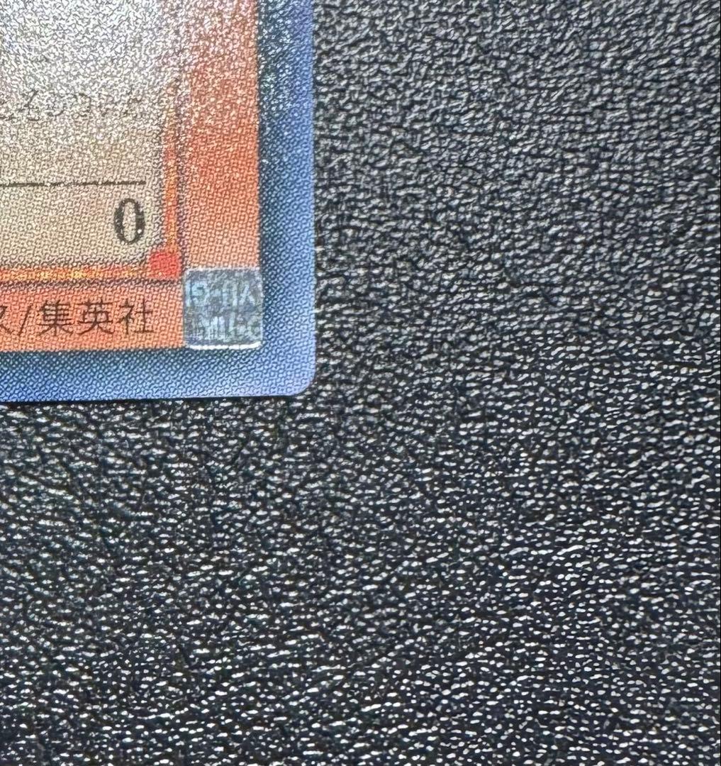 究極宝玉神レインボードラゴン/ドラゴン族/遊戯王/レリーフ/アルティメットレア