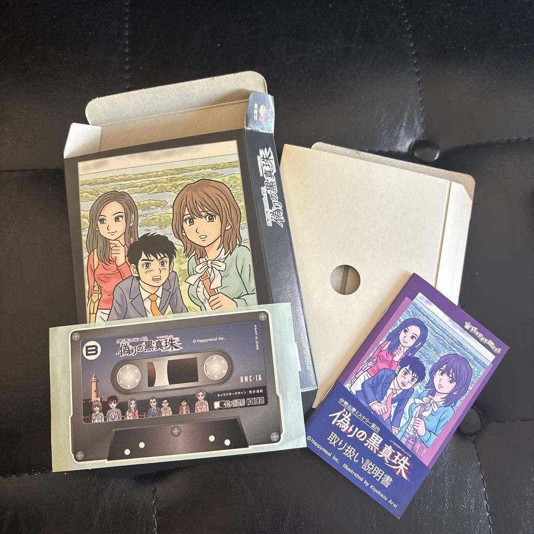 偽りの黒真珠 Nintendo Switch