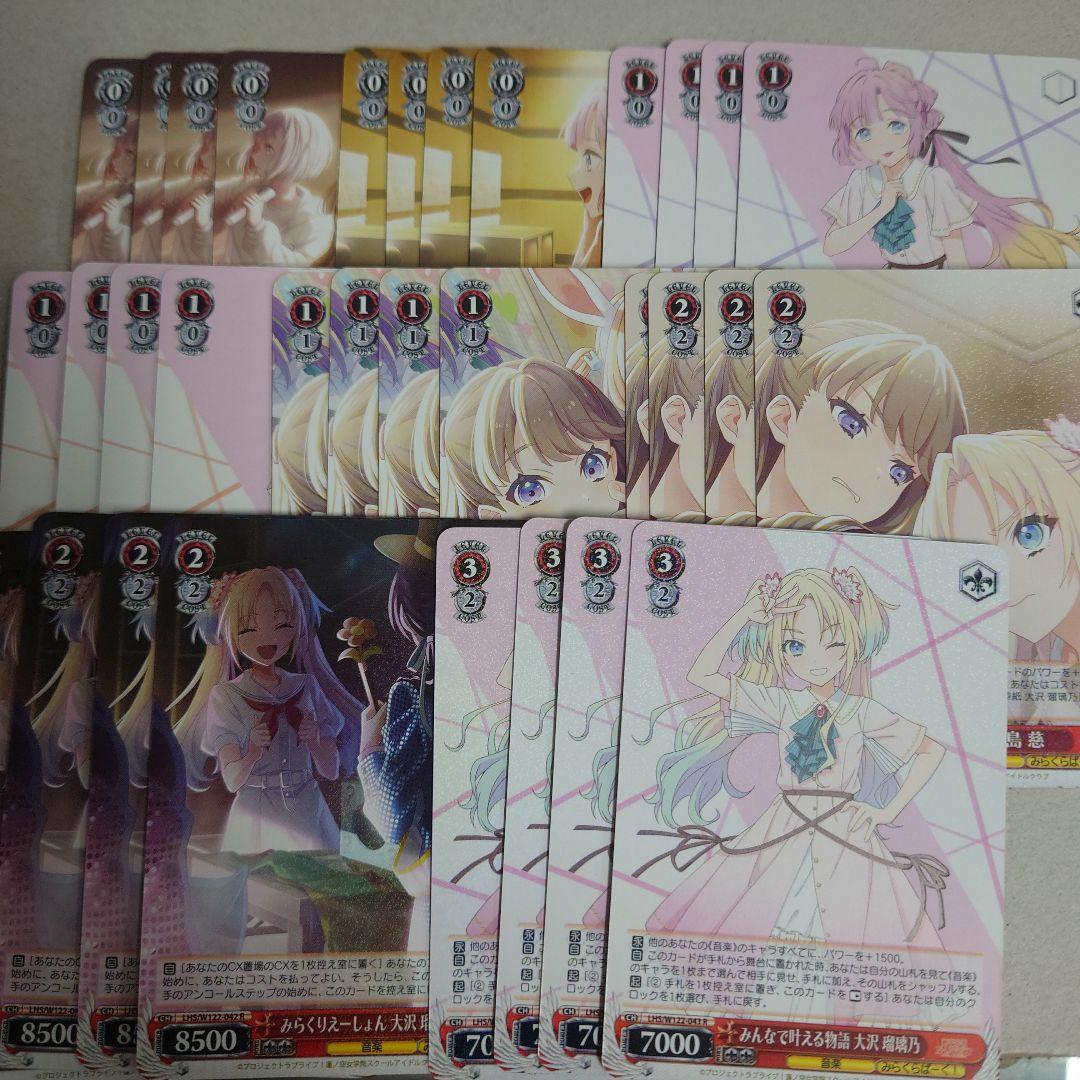 ヴァイスシュヴァルツ 蓮ノ空女学院スクールアイドルクラブRR以下4コン即購入OK