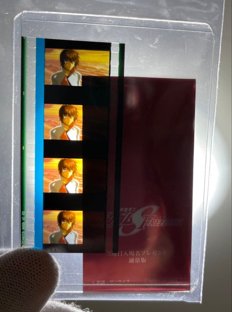 ガンダムSEED FREEDOM 特典　フィルム　キラヤマト　ラクス　クライン