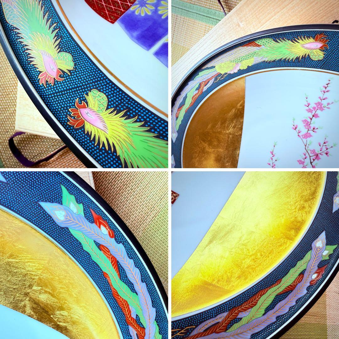 新品未使用　九谷焼　皇太后陛下御麗筆　金彩　飾り皿　大皿　保証書　桐箱　外箱付き