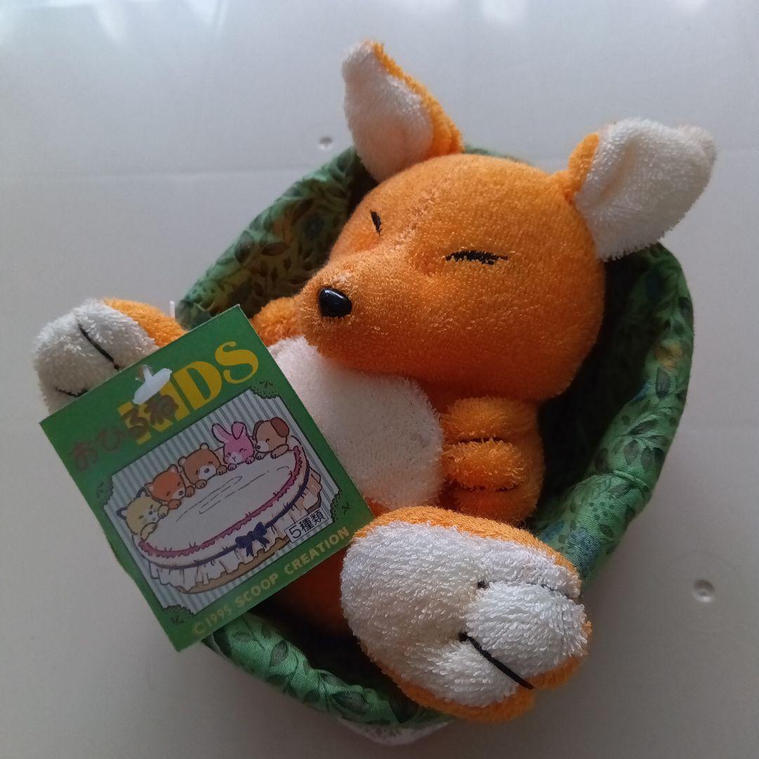 90S 平成レトロ おひるねKIDS ぬいぐるみ 紙タグつき 新品