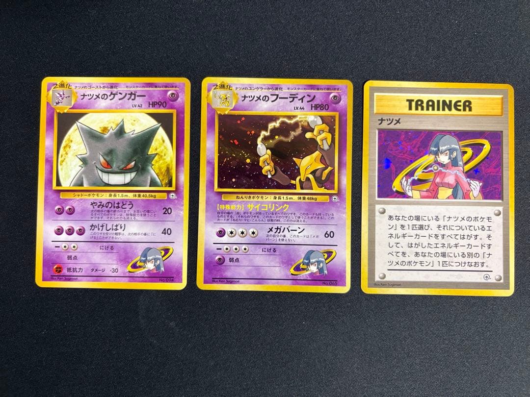 旧裏】ポケカ ヤマザキシティジム:ナツメ デッキセットフル64枚 - メルカリ