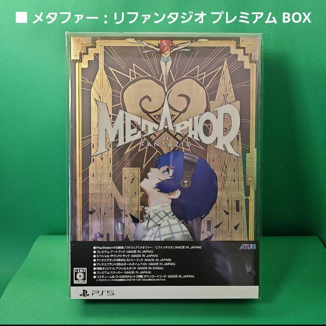 【新品】メタファー リファンタジオ オリジナルサウンドトラック & グッズセット