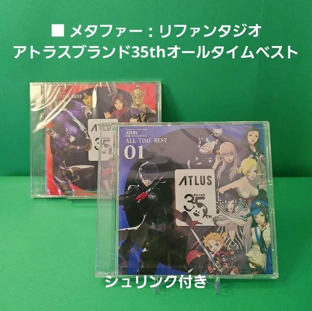【新品】メタファー リファンタジオ オリジナルサウンドトラック & グッズセット
