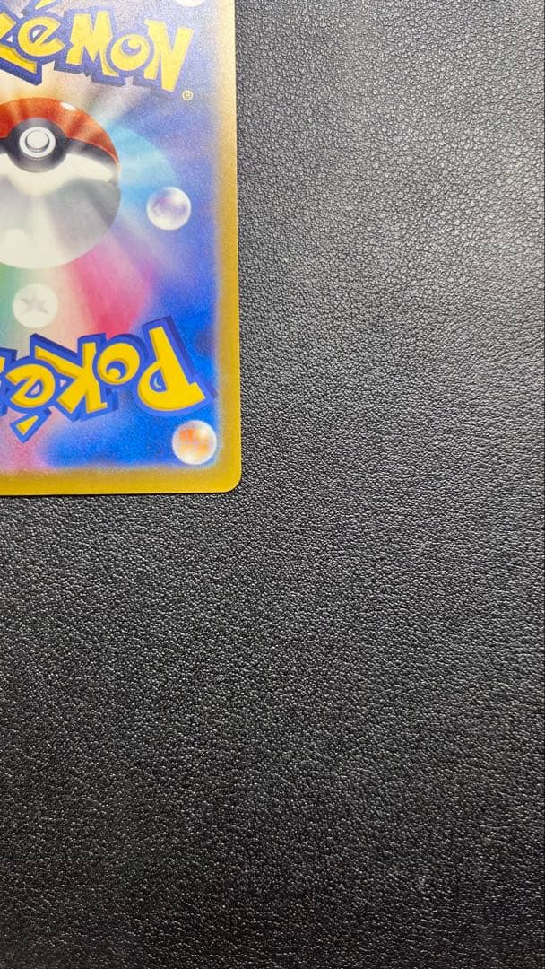 美品メガゲンガーex MA 特大枠ズレ 魂抜け エラー 230/193