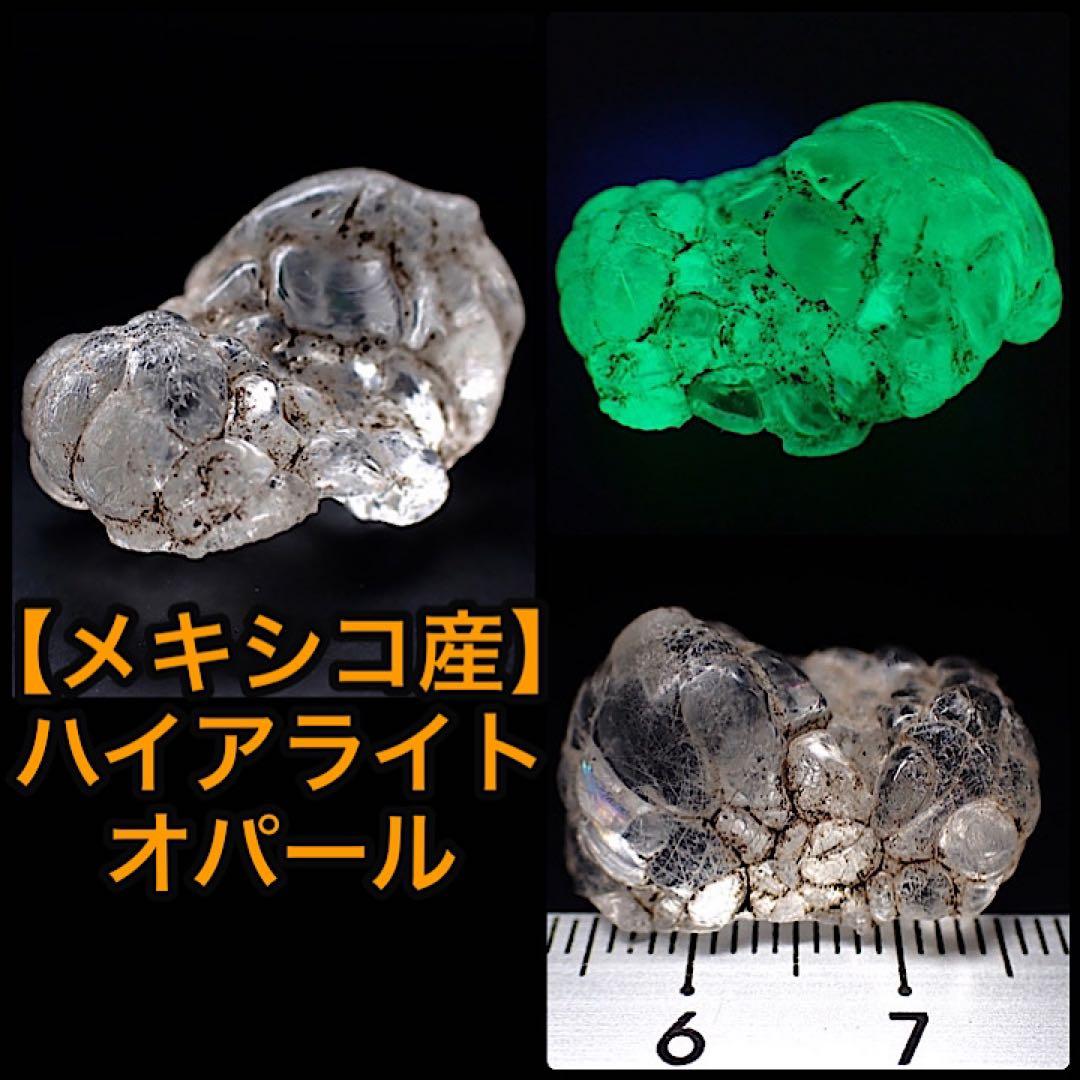 メキシコ/サカテカス産】ハイアライトオパール - メルカリ
