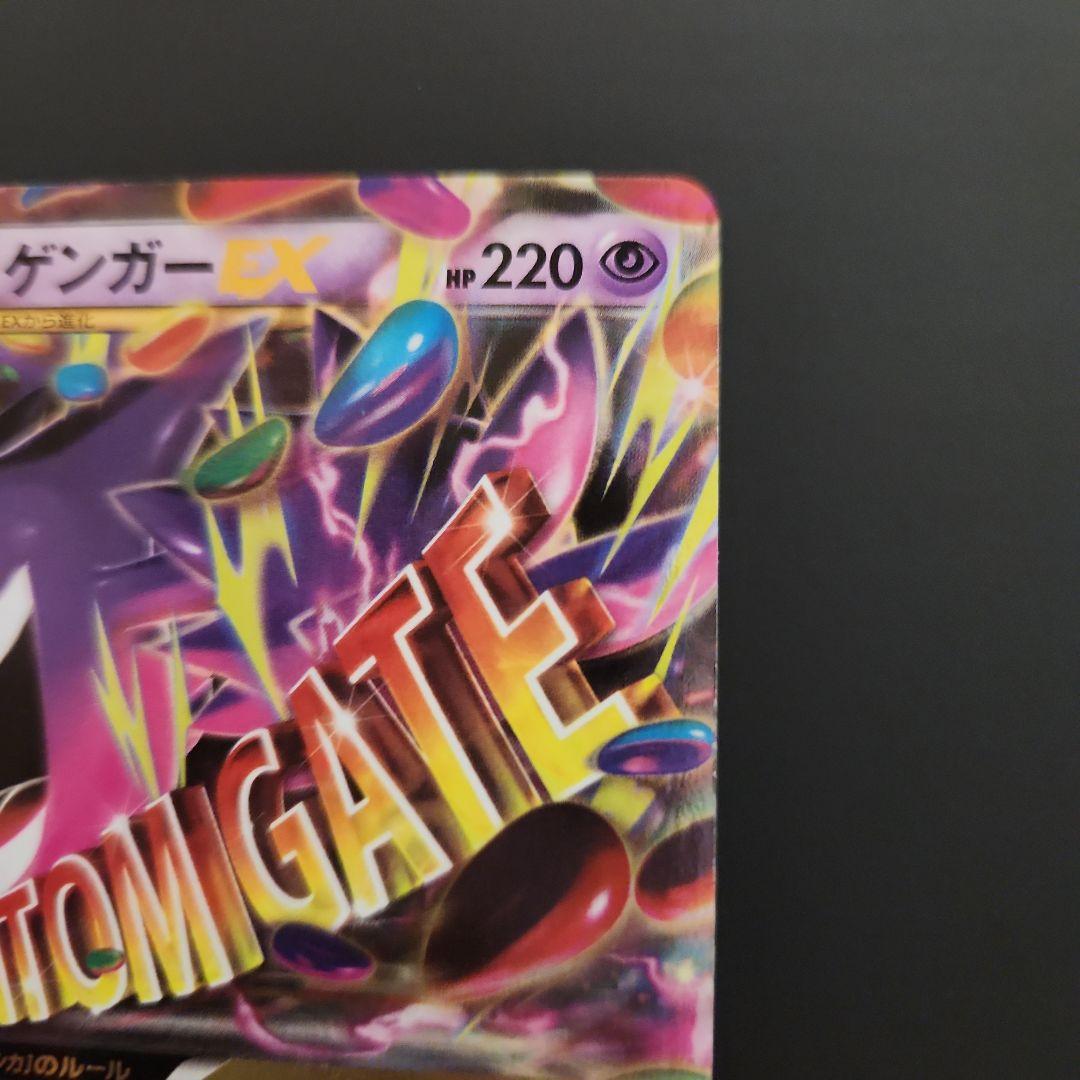 MゲンガーEX メガゲンガーex セット