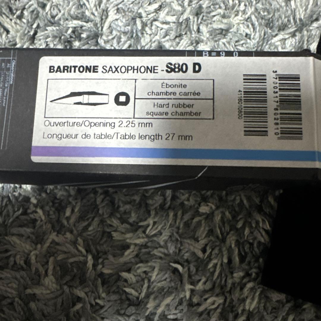 バリトンサックス マウスピース S800 D
