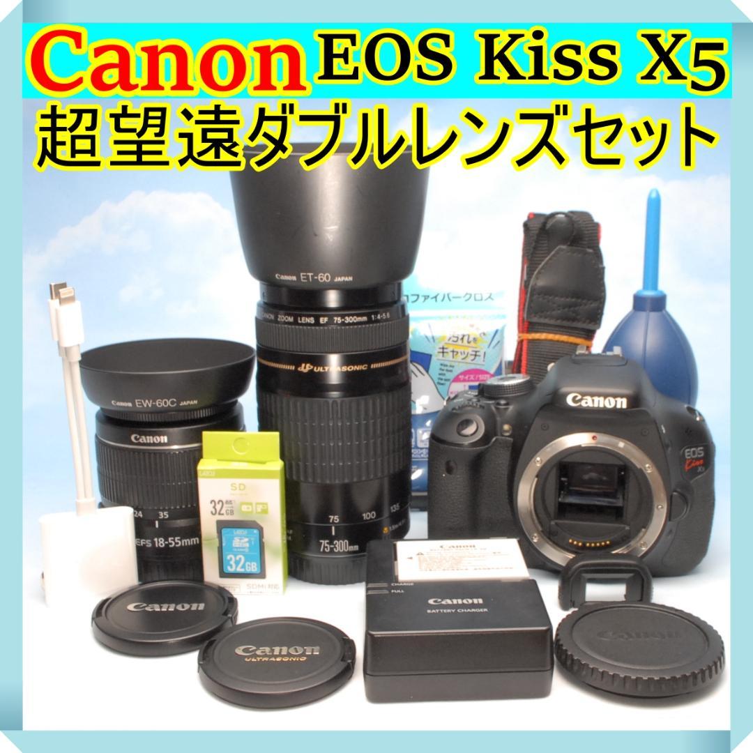 ☆美品☆ キャノン Canon kiss x5 標準&望遠ダブルレンズセット