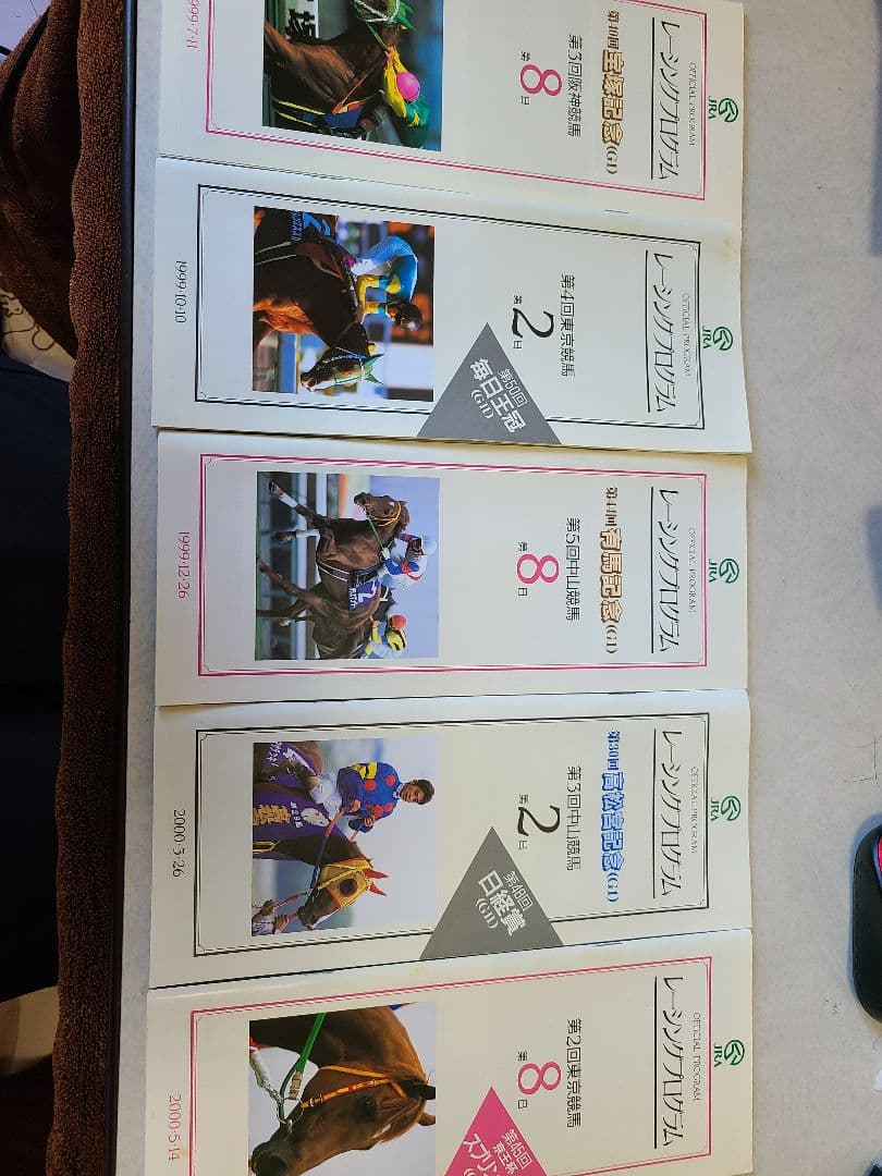 グラスワンダー　レーシングプログラム(おまけ付)たてがみセット