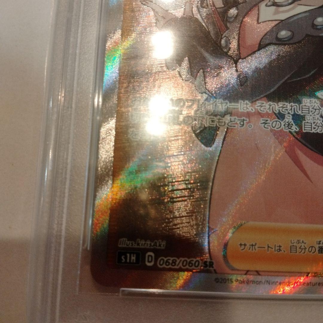 2019 ポケモンカード マリィ PSA 10