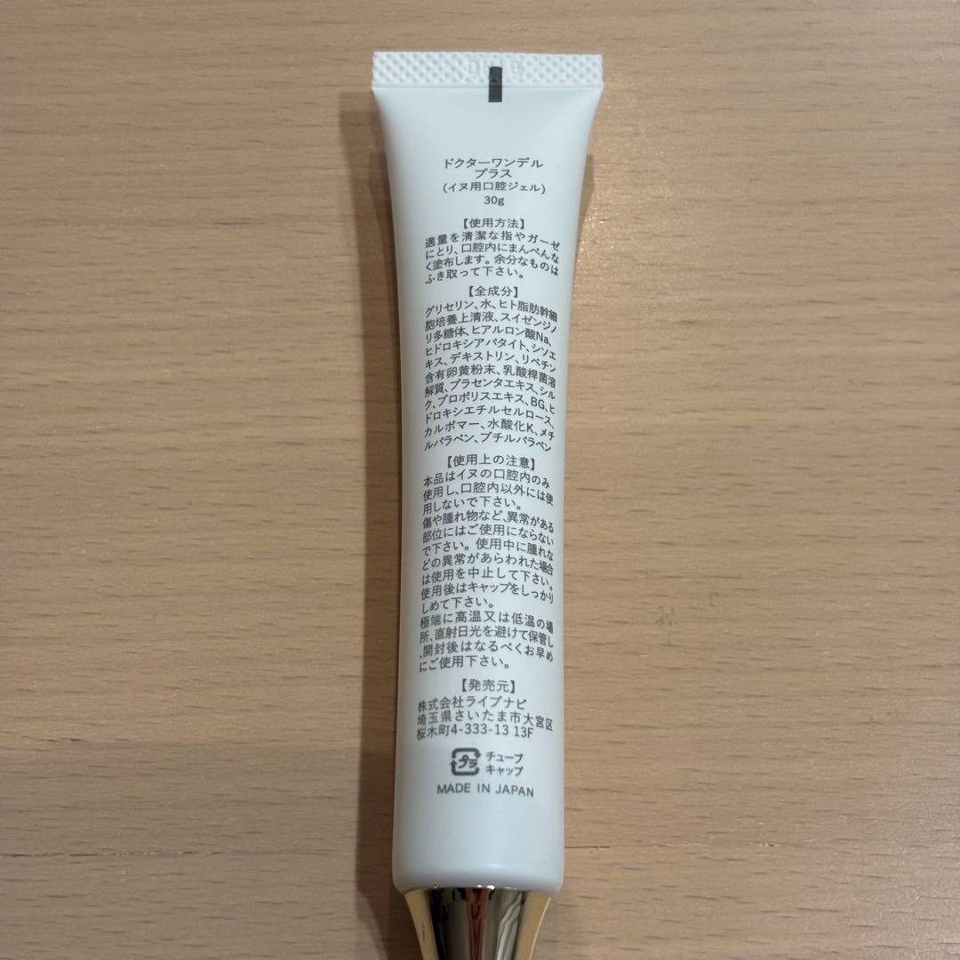 新品未開封】Dr.WANDEL ドクターワンデル 4本セット まとめ売り 犬用