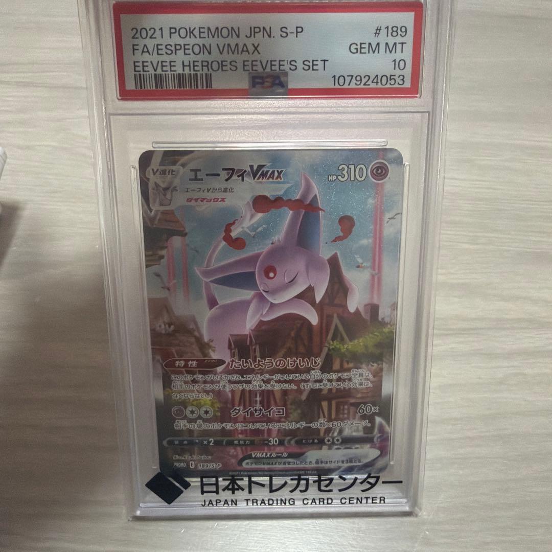 PSA10】エーフィVMAX SAプロモ 189/S-P - メルカリ