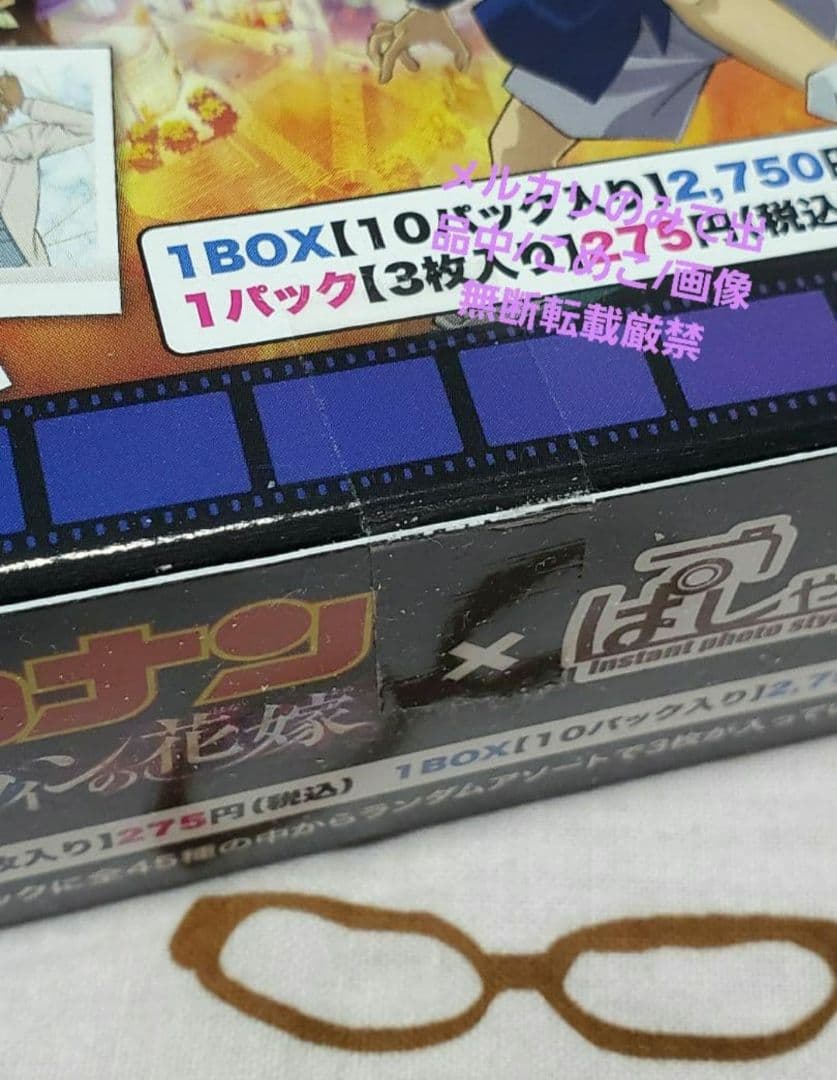 最終お値下げ■名探偵コナン　ぱしゃこれ+α　BOX　ハロウィンの花嫁