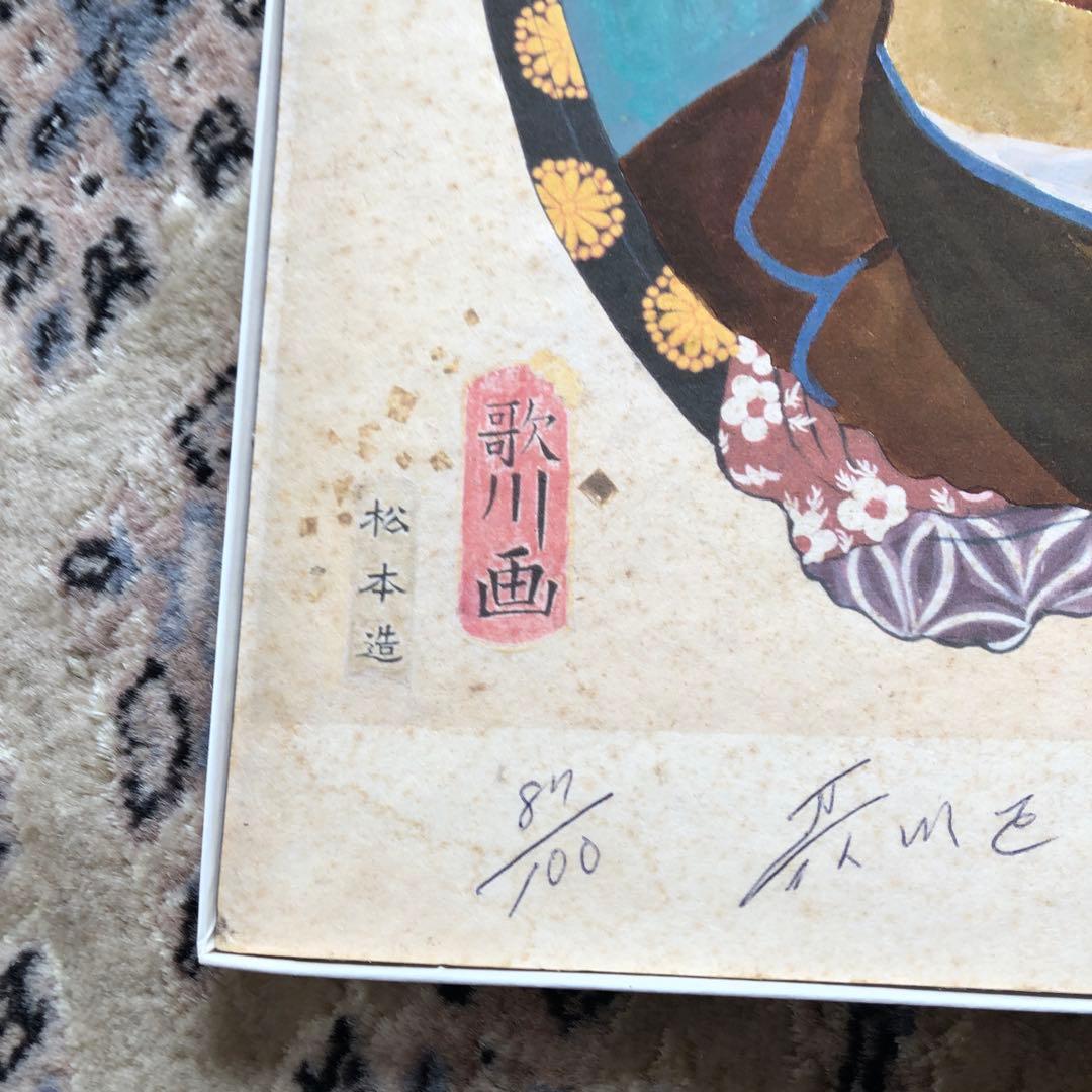 ブラックフライデーで半額 五位野正博士の手彩色 鏡の中のホッホ 歌川