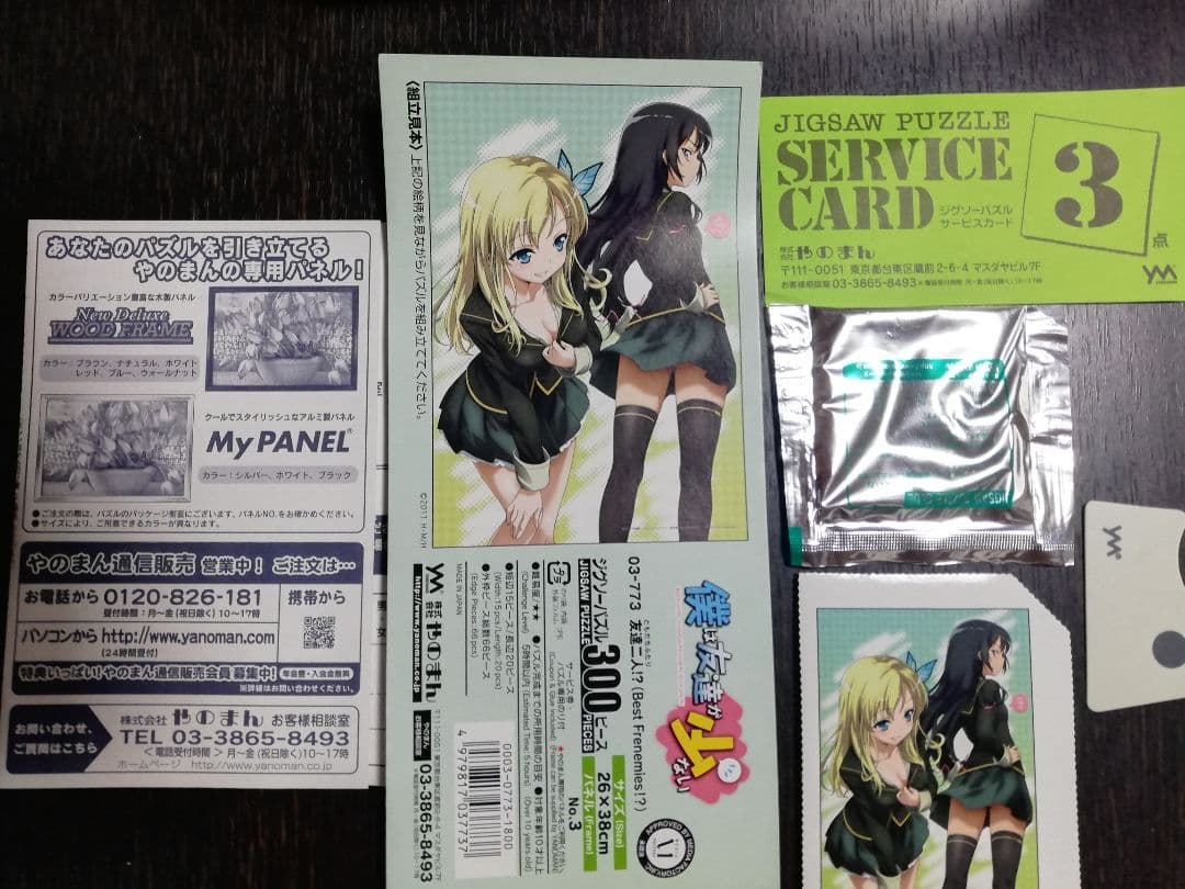 僕は友達が少ない フィギュアtwin pack×4 ジグソーパズル×1