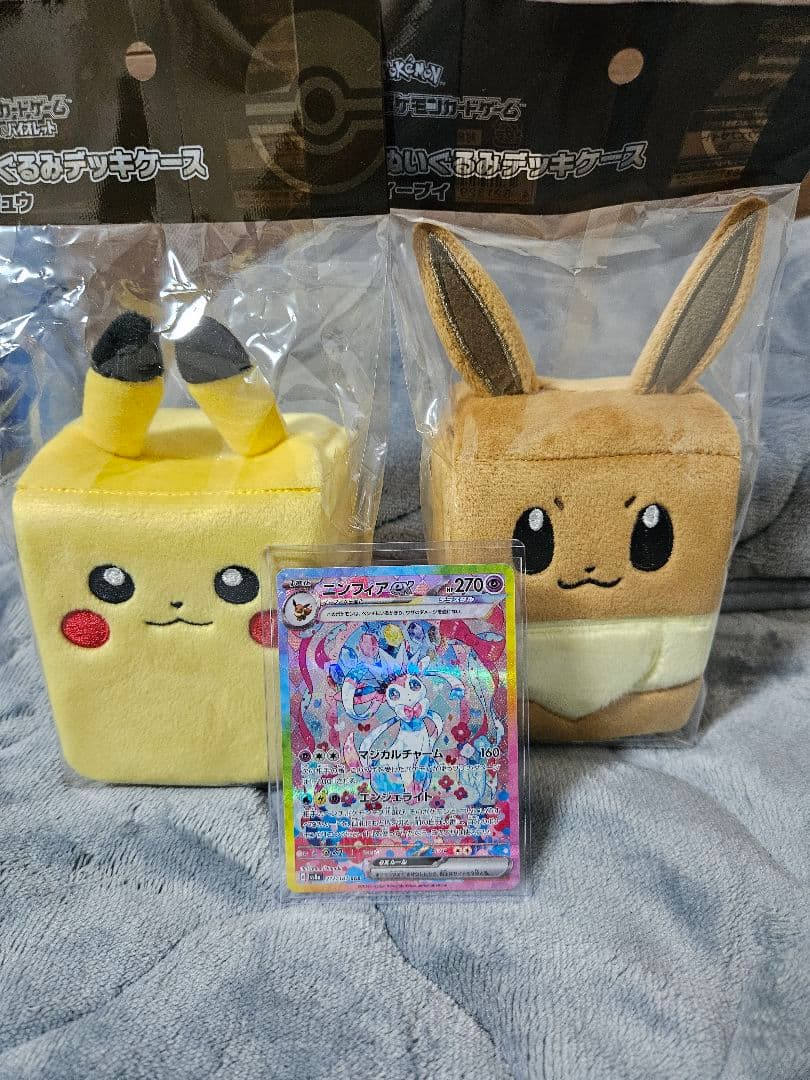 ピカチュウ イーブイ ぬいぐるみ セット Amazon.co.jp: ポケモンセンターオリジナル ぬいぐるみ シーズン