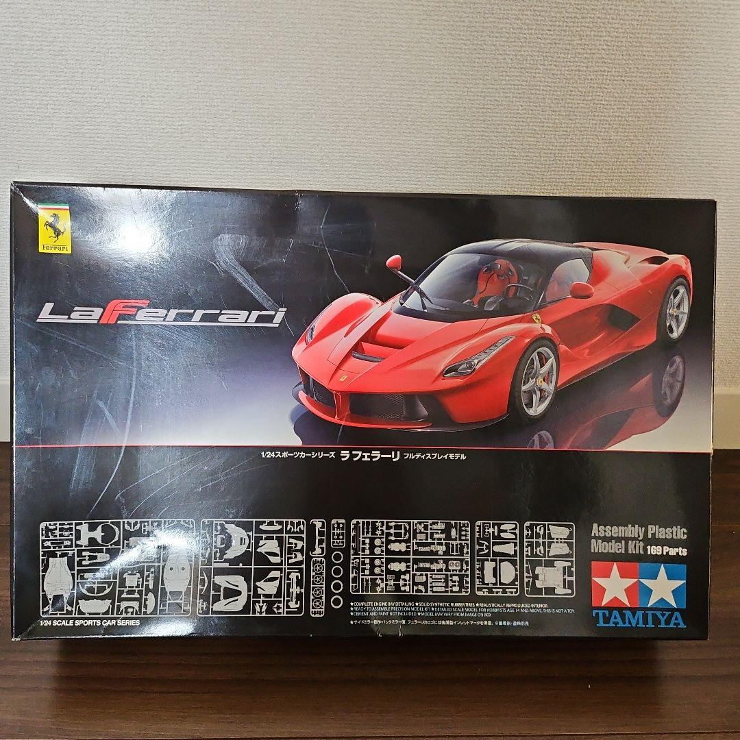 TAMIYA LaFerrari 1/24 プラモデルキット
