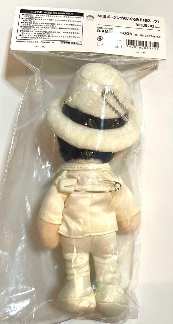 希少品】矢沢永吉Mr.E ポージングぬいぐるみ Ⅱ（白スーツ） - メルカリ