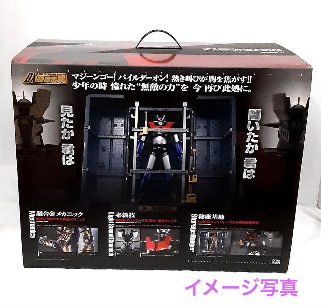 DX超合金魂★マジンガーZ ★新品未開封★ DX超合金魂 マジンガーZ | 魂ウェブ