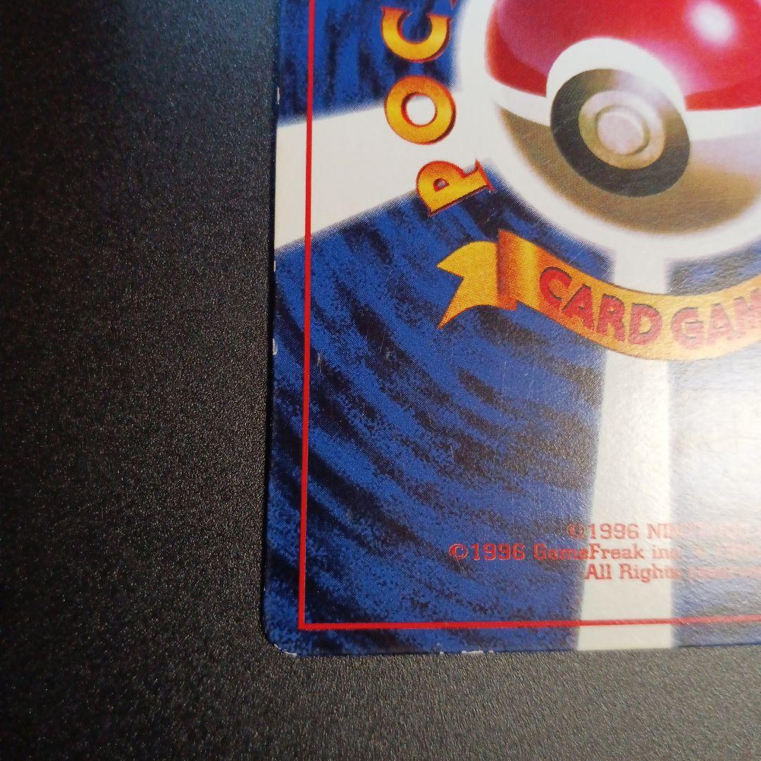 ピカチュウ　プロモ　コロコロ　旧裏　光沢あり　ken sugimori 誤表記