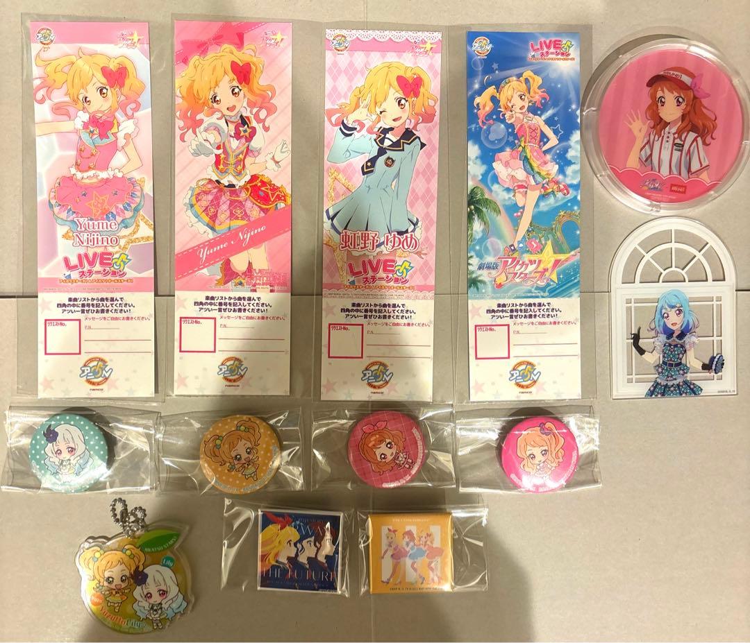 アイカツ！リクエストチケット 虹野ゆめ 13点セット - メルカリ