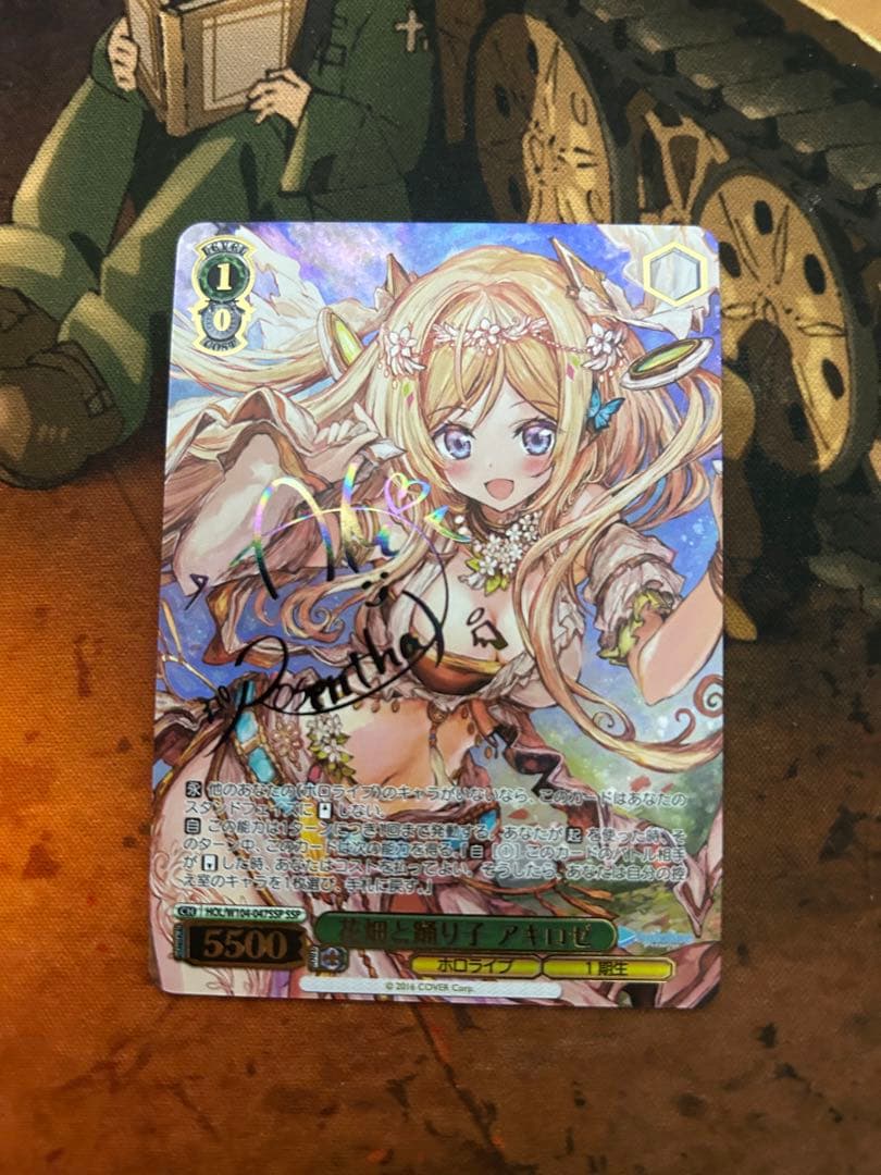 PSA10】ヴァイスシュヴァルツ 花畑と踊り子 アキロゼ SSP サイン